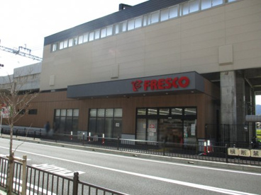フレスコ洛西口駅店の画像1