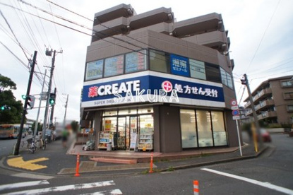 クリエイトＳ・Ｄ 上永谷駅前店の画像1