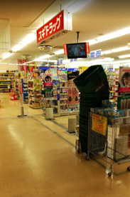 スギ薬局 平野店の画像1