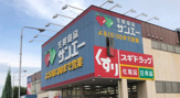 SAN・EI(サンエー) 平野店