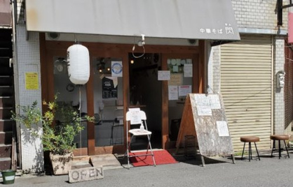 中華そば 閃の画像1