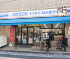 ローソン＋スリーエフ　大田区山王一丁目店
