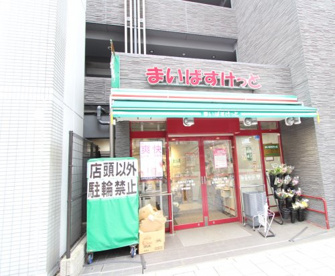 まいばすけっとの画像1