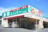 業務スーパー 宮前店