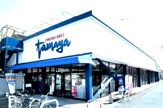 SUPER MARKET Tamaya(スーパーマーケットたまや) 上郷店