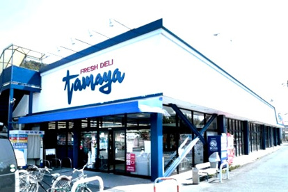 SUPER MARKET Tamaya(スーパーマーケットたまや) 上郷店の画像1