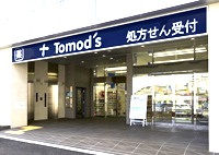 Tomo's(トモズ) 長津田店の画像1