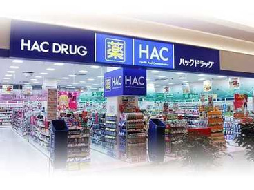 ハックドラッグ長津田駅北口店の画像1