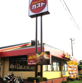 ガスト 長津田店の画像1