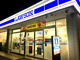 ローソン 芹が谷四丁目店の画像