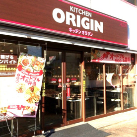 キッチンオリジン 上永谷店の画像1