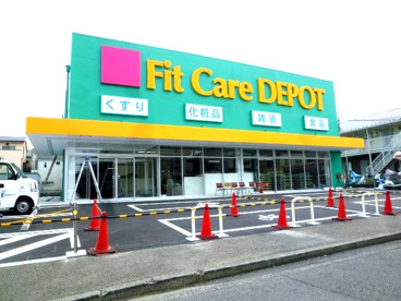 Fit Care DEPOT(フィットケアデポ)  高田西店の画像1