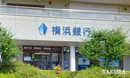 横浜銀行 緑園都市支店の画像1