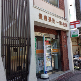 豊島要町一郵便局の画像1