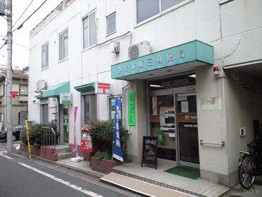 池袋本町三郵便局の画像1
