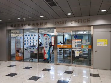 新宿三井ビル内郵便局の画像1