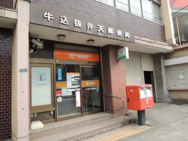 牛込抜弁天郵便局の画像1