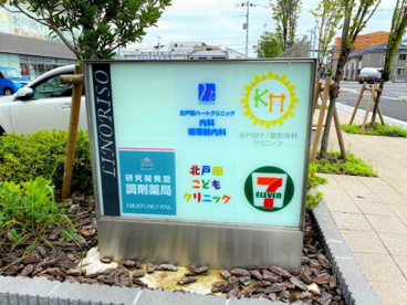 戸田市/北戸田こどもクリニックの画像3