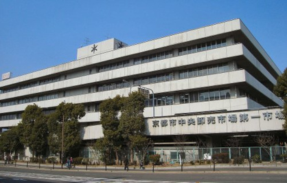 京都市中央卸売市場協会の画像1