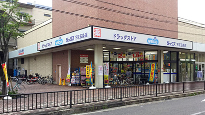 薬局ダックス 下京五条店の画像1