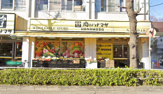肉のハナマサ 川崎中原店