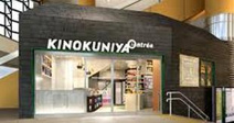 KINOKUNIYA entree恵比寿駅店