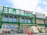スーパー 業務スーパー 蛍池店