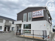 りんく動物病院