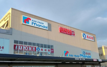 Mandai(万代) 堺高須店の画像1