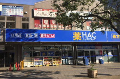 ハックドラッグ瀬谷駅北口店の画像1