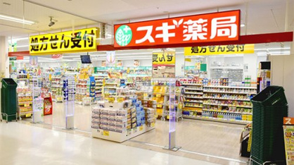 スギドラッグ 北柏店の画像1