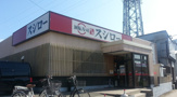 スシロー 南吹田店
