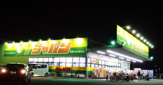 ジャパン 吹田穂波店