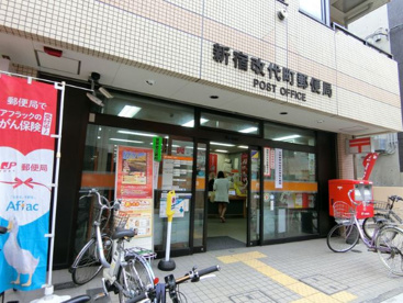 新宿改代町郵便局の画像1