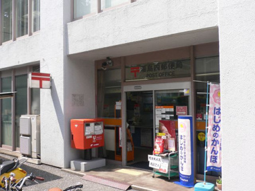 湯島四郵便局の画像1