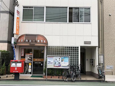 文京向丘二郵便局の画像1