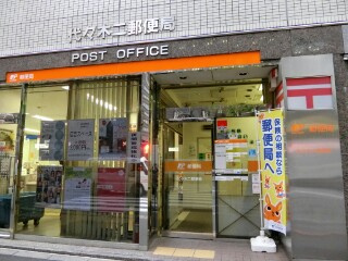 代々木二郵便局の画像1