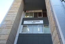 ベネッセ港南保育園