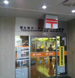 恵比寿ガーデンプレイス郵便局情報ページ 中野区の戸建て 東京プロス