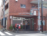 杉並下井草郵便局