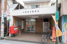 中野新井郵便局
