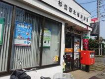 杉並西永福郵便局