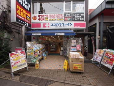 ココカラファイン 豪徳寺二番店の画像1