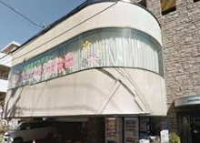 保育園 小学館アカデミーあらいやくし保育園