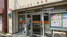 中野上高田一郵便局