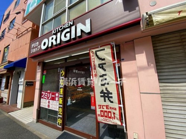 キッチンオリジンの画像1