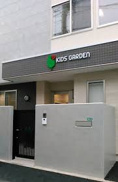 キッズガーデン中野上高田