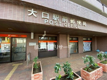大口駅前郵便局の画像1