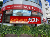 ガスト