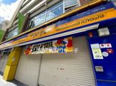マツモトキヨシ菊名駅東口店